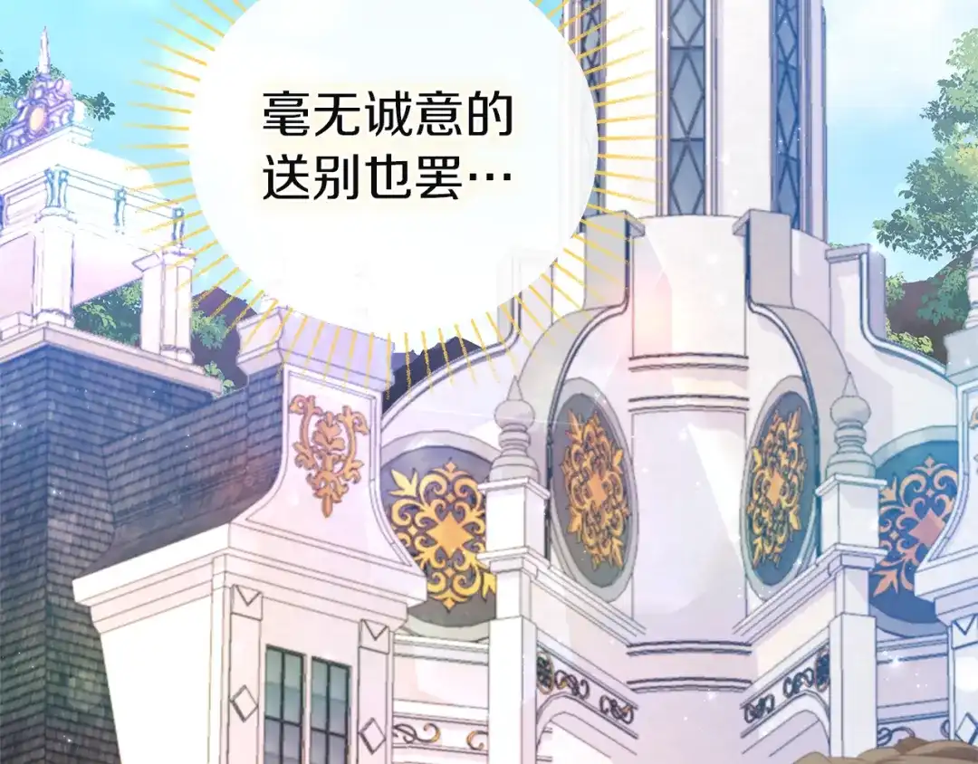 《复仇之杯在你手中》第3话 复仇的开始 第274页