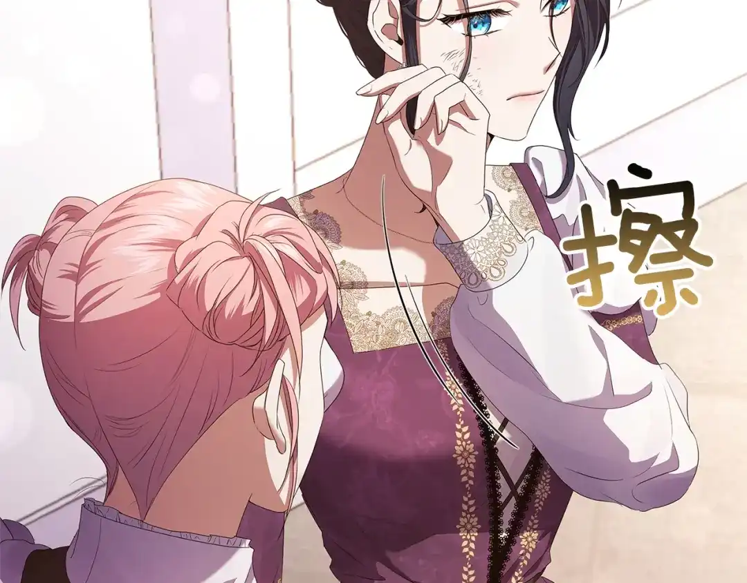 《复仇之杯在你手中》第3话 复仇的开始 第204页