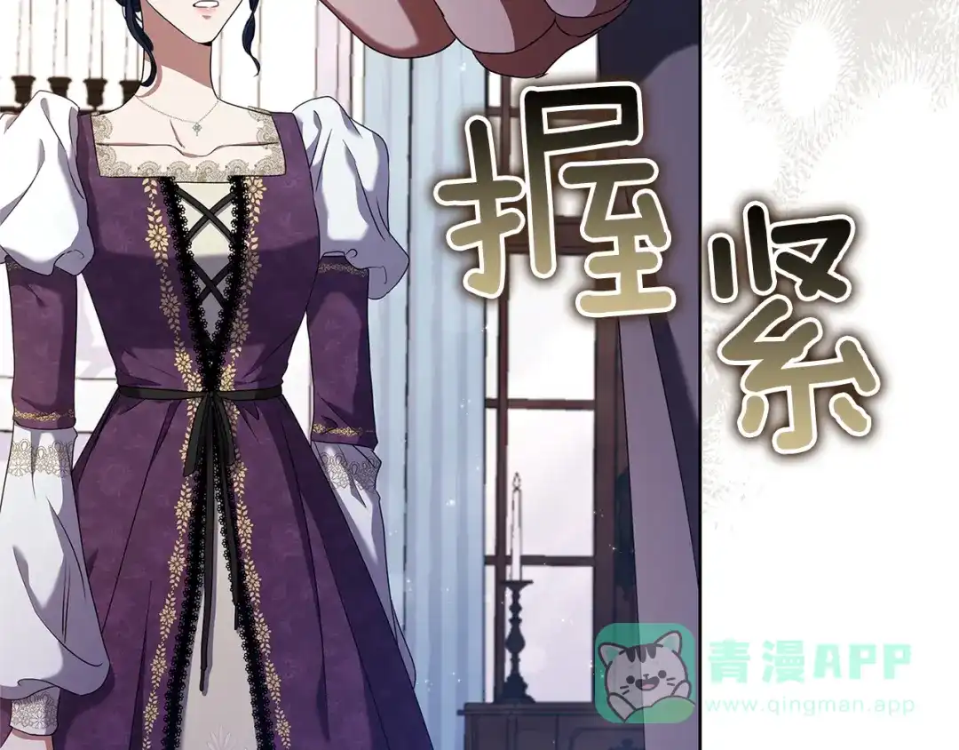 《复仇之杯在你手中》第3话 复仇的开始 第36页