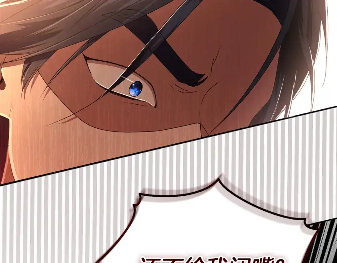 《复仇之杯在你手中》第3话 复仇的开始 第157页