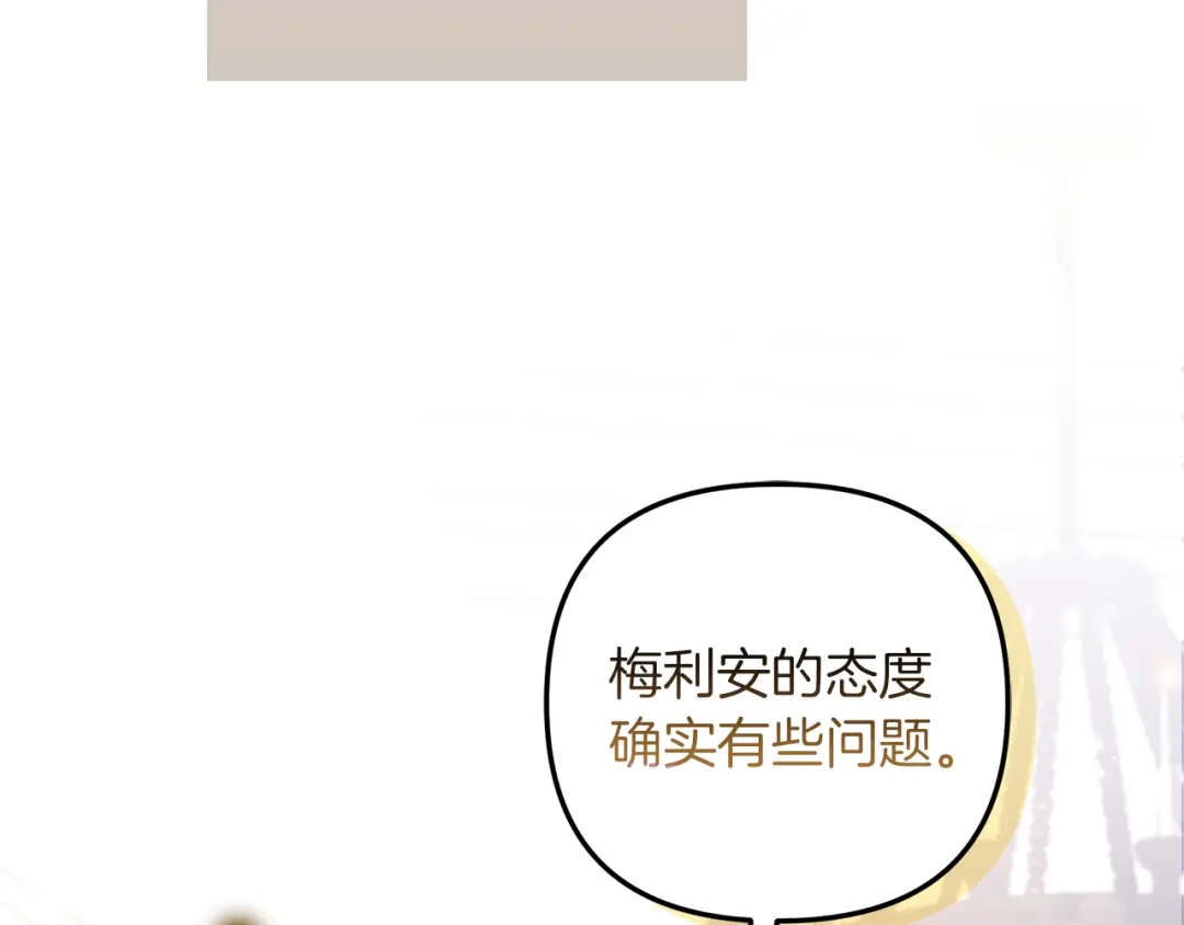 《复仇之杯在你手中》第3话 复仇的开始 第7页