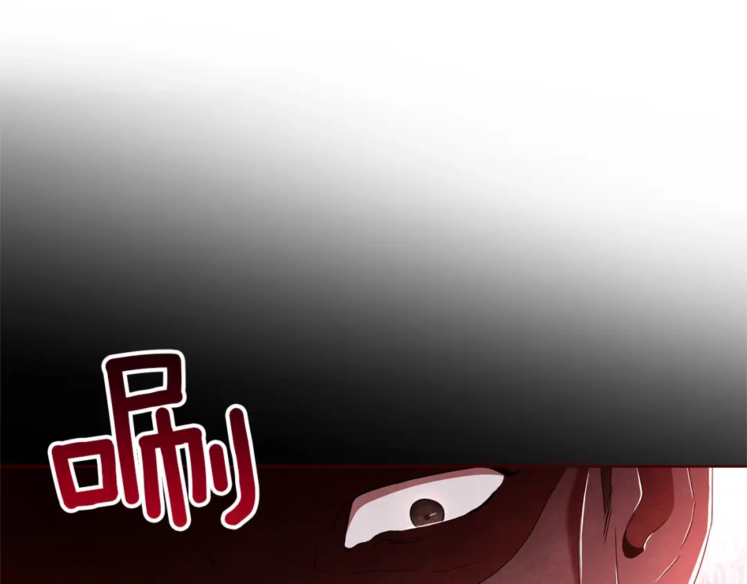 《复仇之杯在你手中》第3话 复仇的开始 第13页