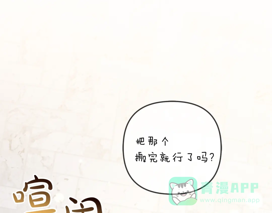 《复仇之杯在你手中》第3话 复仇的开始 第266页