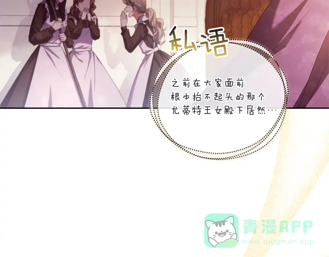 《复仇之杯在你手中》第3话 复仇的开始 第66页