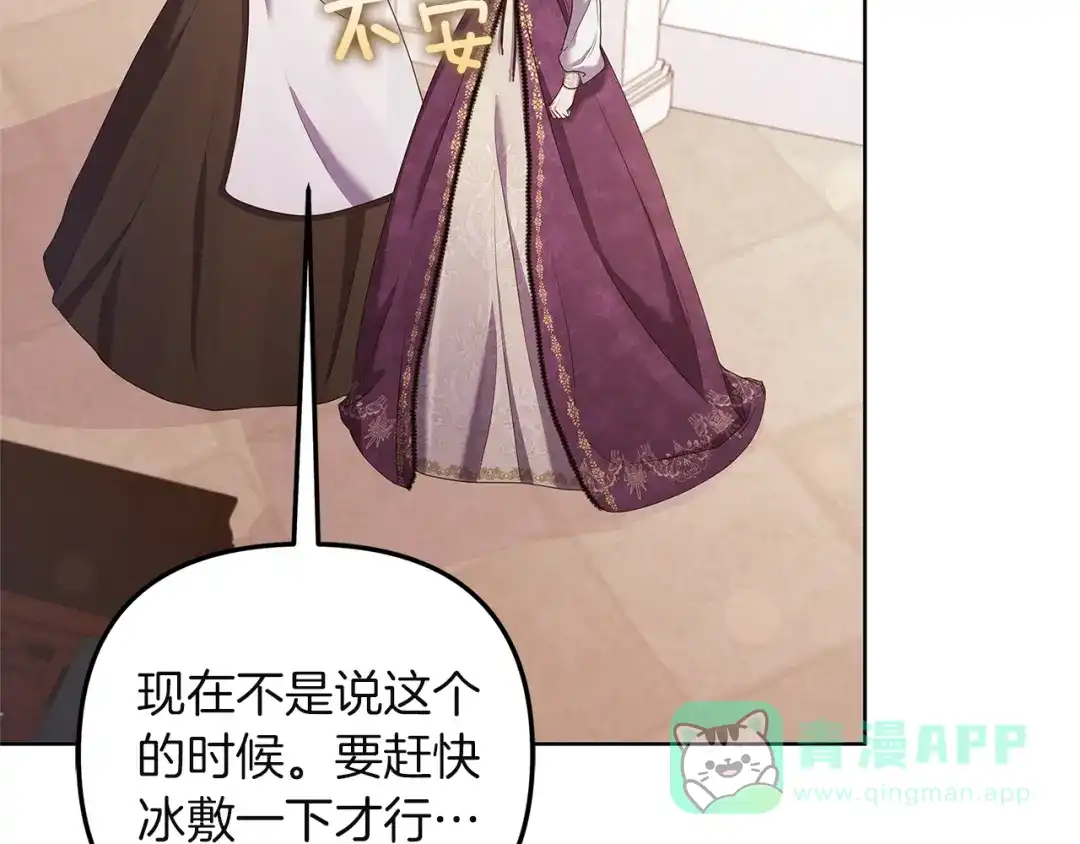 《复仇之杯在你手中》第3话 复仇的开始 第201页