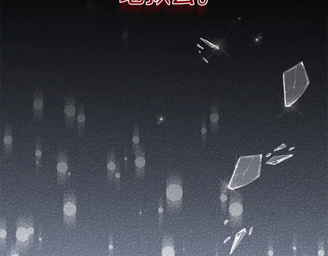 《复仇之杯在你手中》第3话 复仇的开始 第299页