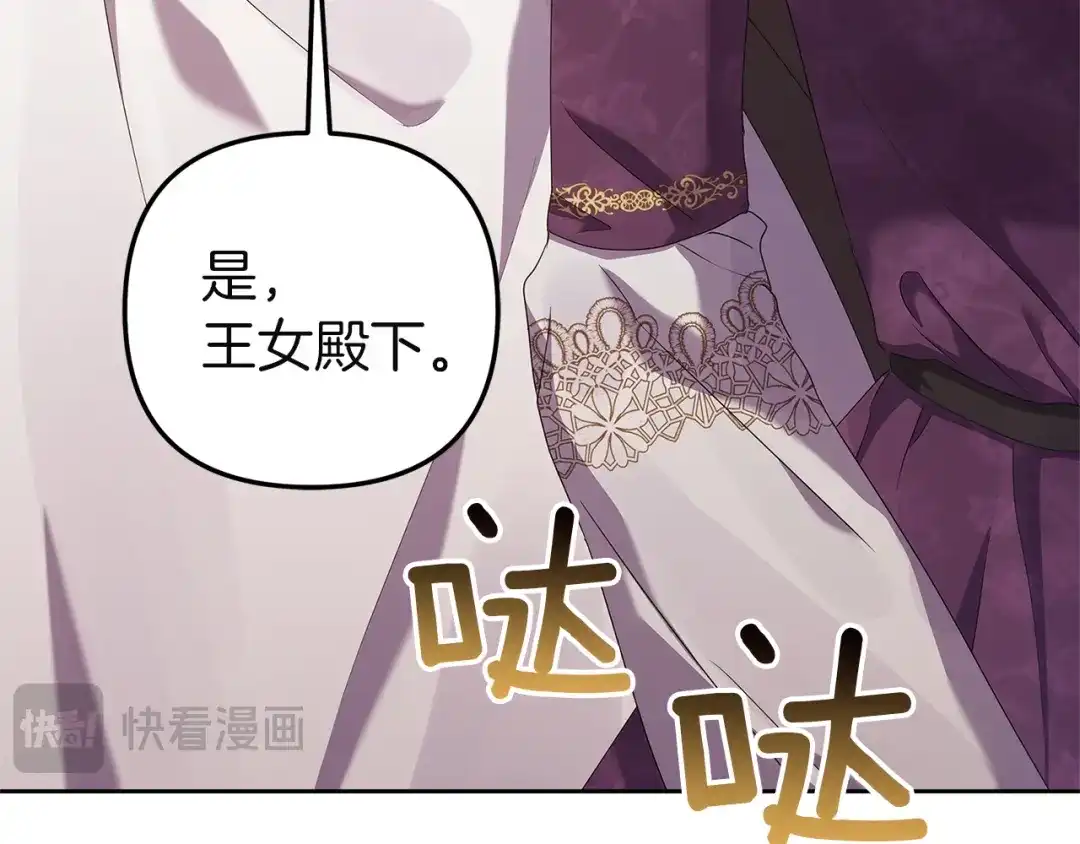 《复仇之杯在你手中》第3话 复仇的开始 第63页