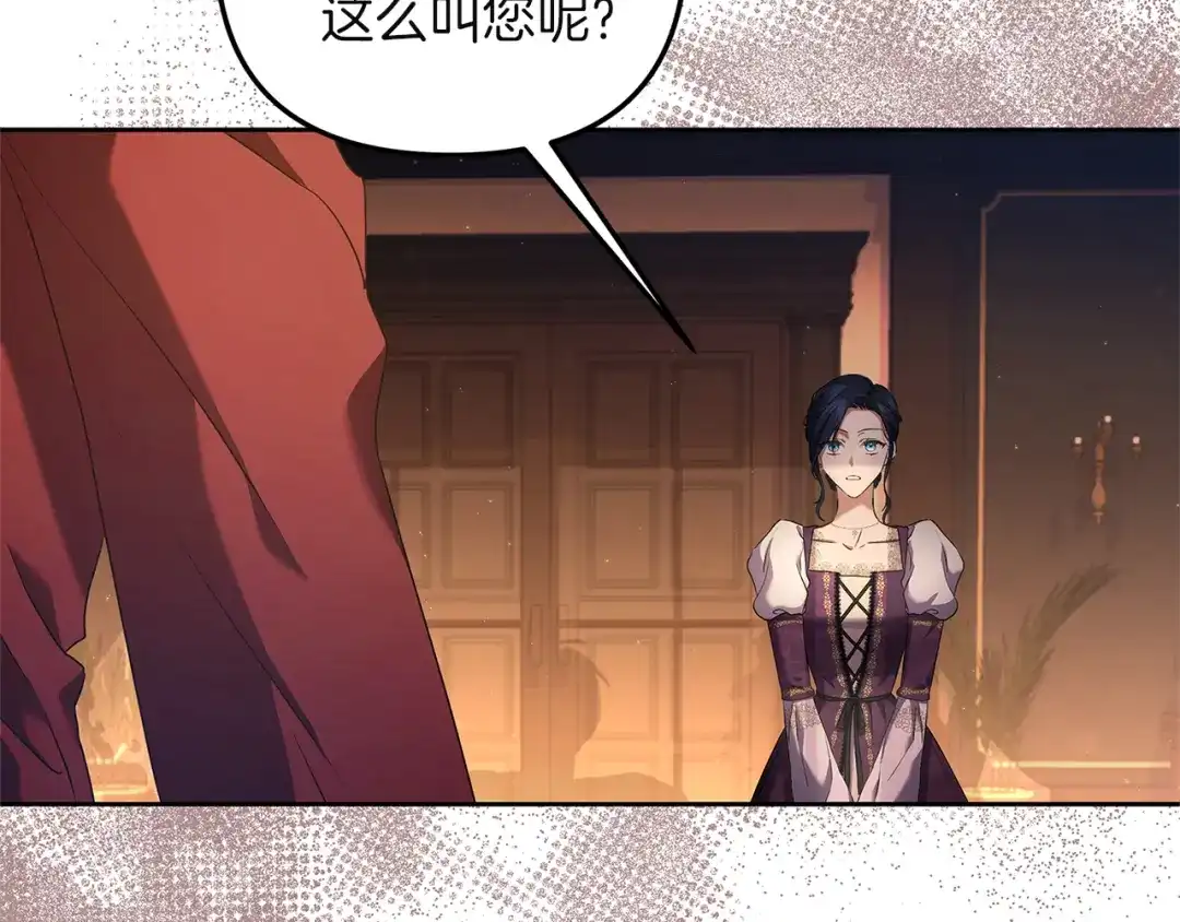 《复仇之杯在你手中》第3话 复仇的开始 第87页