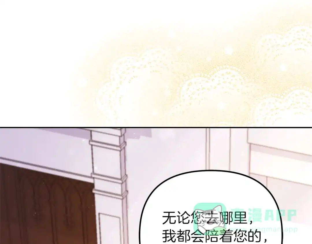 《复仇之杯在你手中》第3话 复仇的开始 第256页