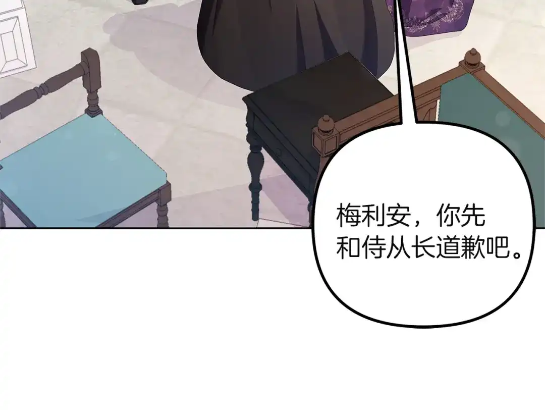《复仇之杯在你手中》第3话 复仇的开始 第52页