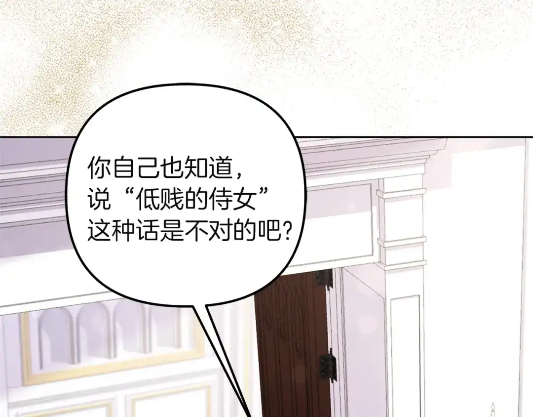 《复仇之杯在你手中》第3话 复仇的开始 第50页
