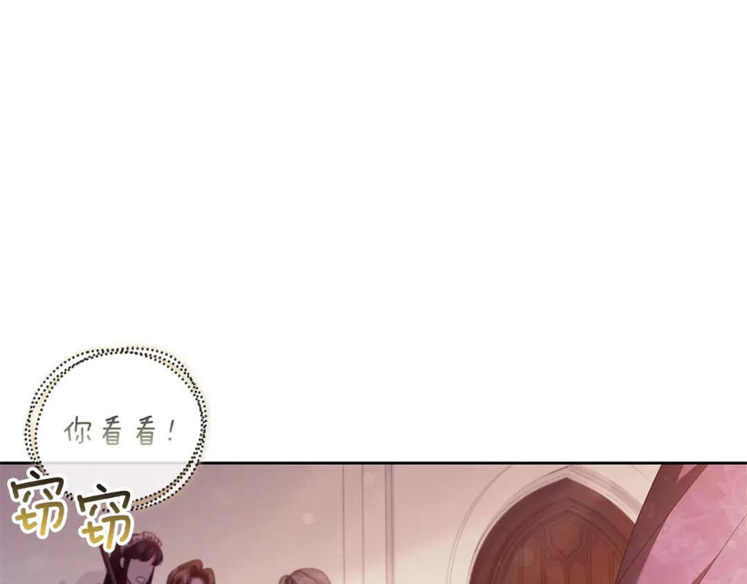 《复仇之杯在你手中》第3话 复仇的开始 第65页