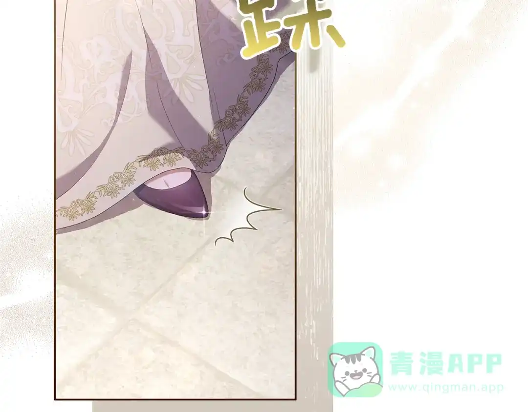 《复仇之杯在你手中》第3话 复仇的开始 第6页