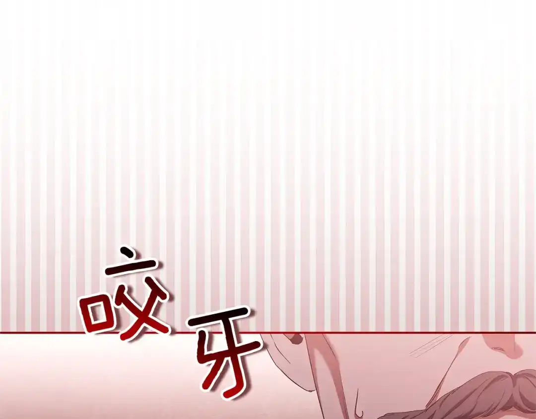 《复仇之杯在你手中》第3话 复仇的开始 第42页