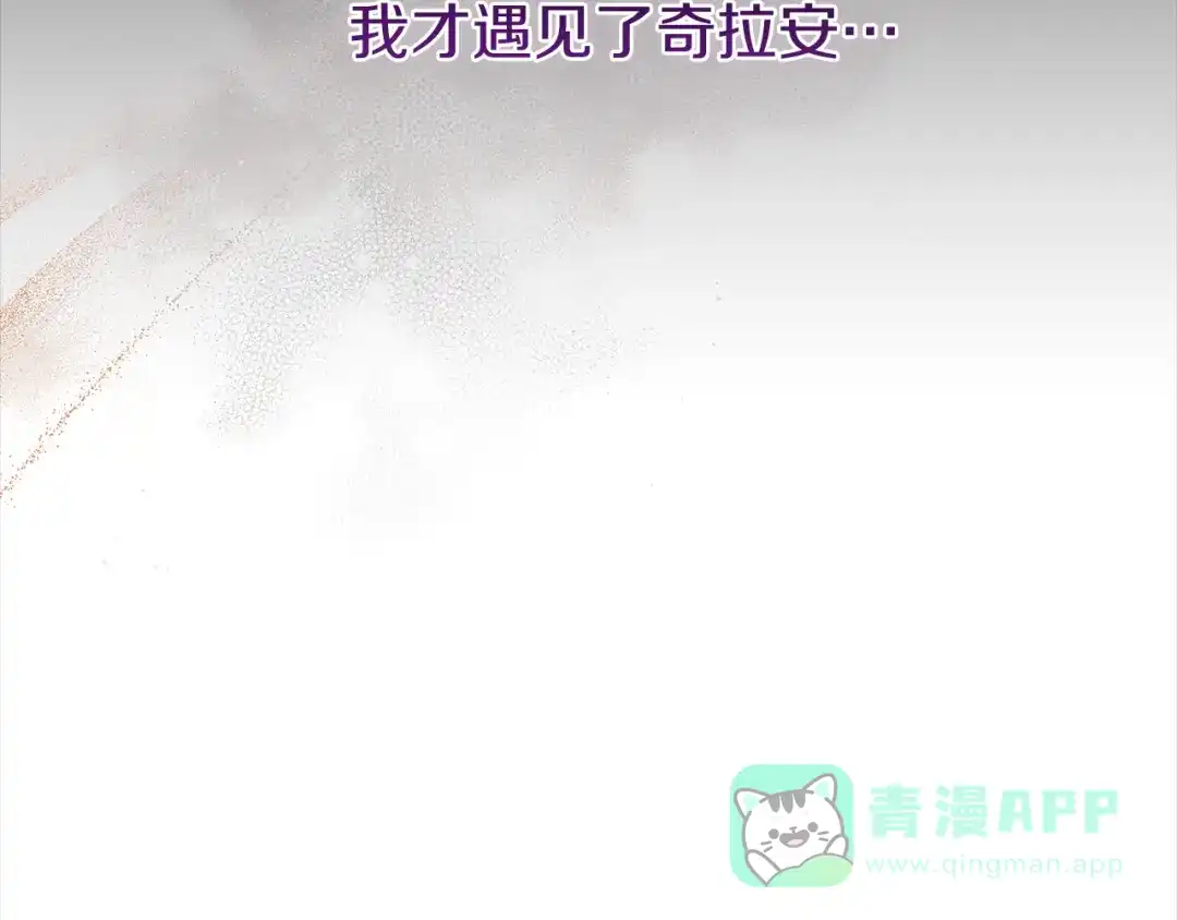 《复仇之杯在你手中》第3话 复仇的开始 第226页