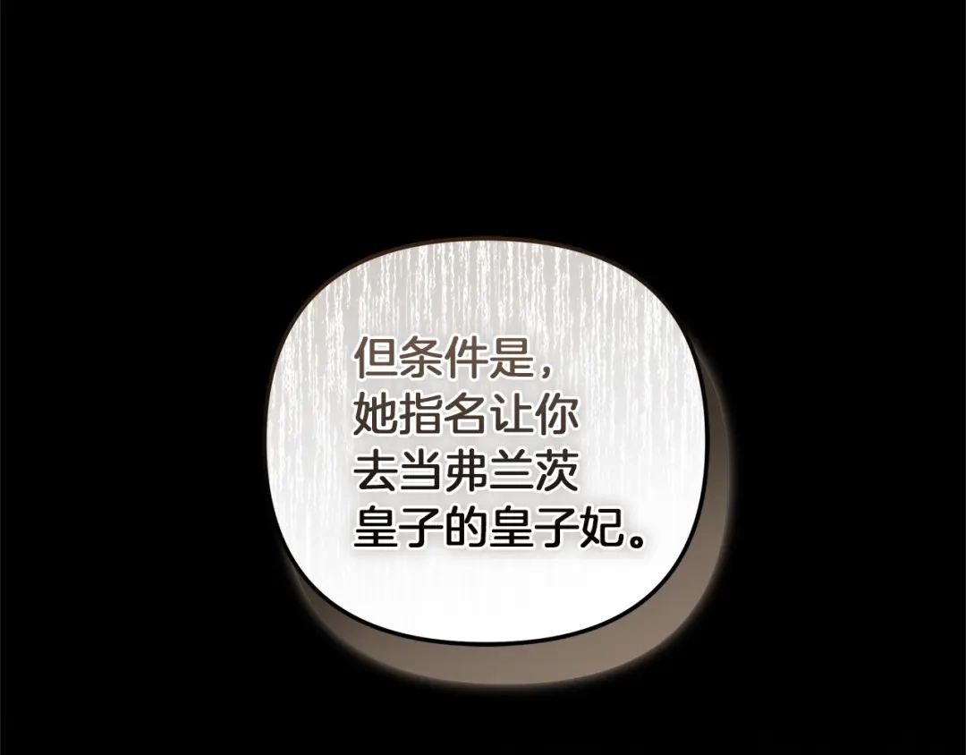 《复仇之杯在你手中》第3话 复仇的开始 第120页
