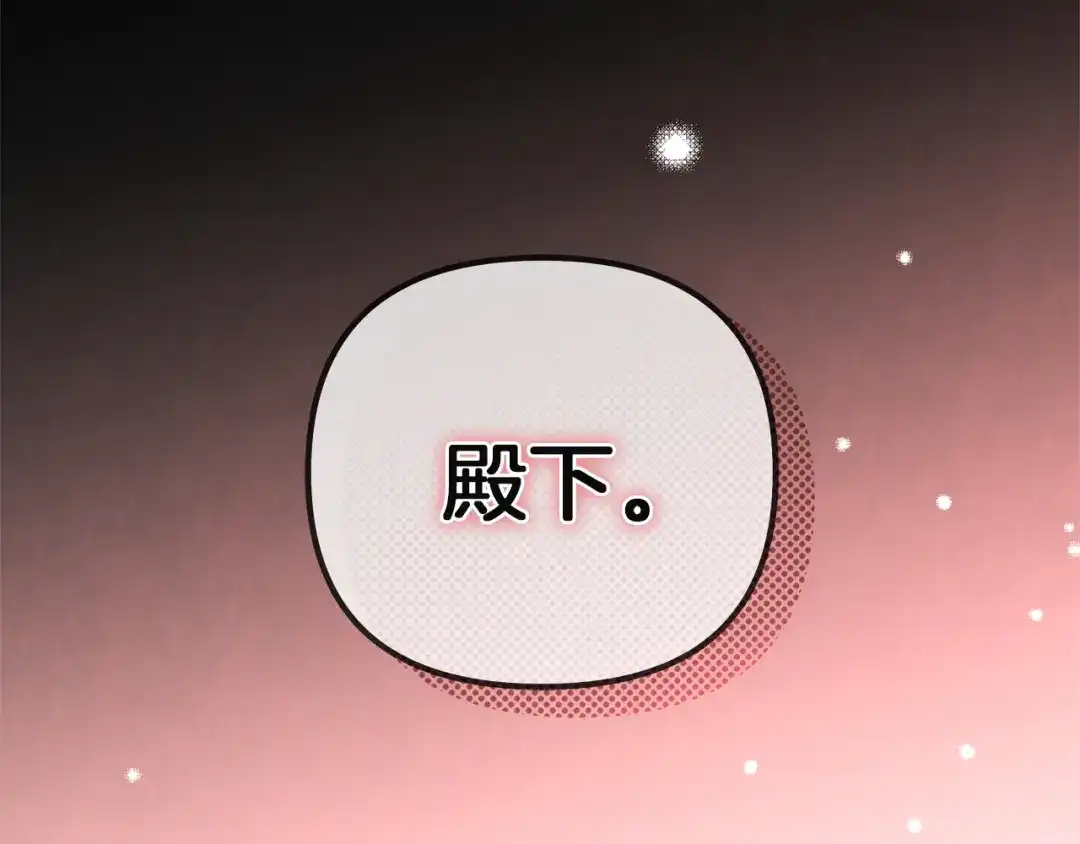 《复仇之杯在你手中》第3话 复仇的开始 第102页