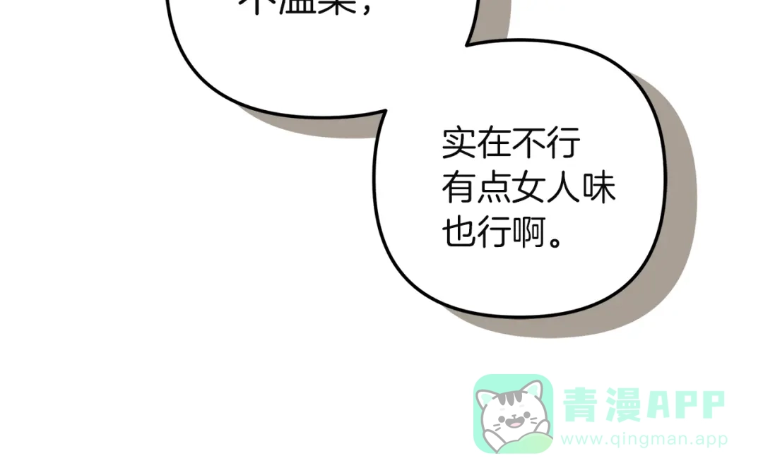 《复仇之杯在你手中》第3话 复仇的开始 第131页