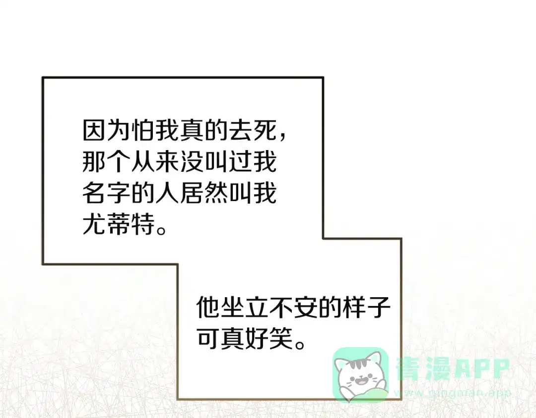 《复仇之杯在你手中》第3话 复仇的开始 第206页
