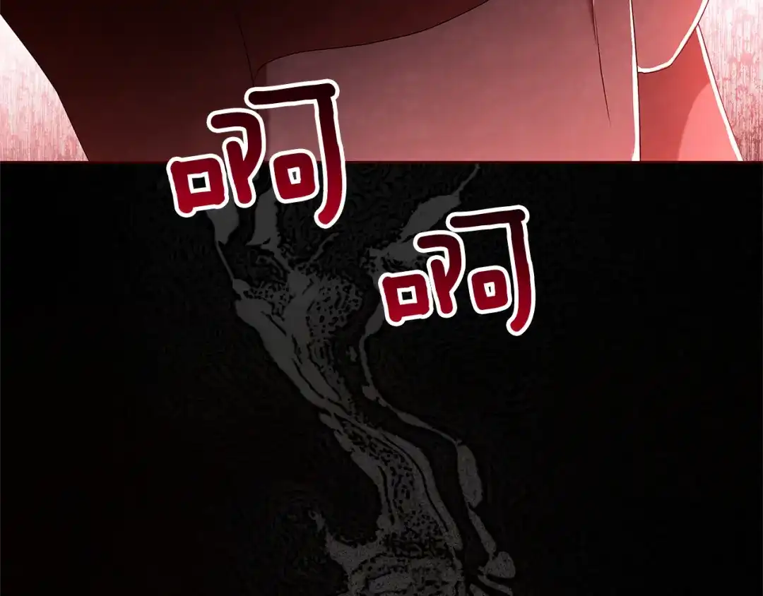 《复仇之杯在你手中》第3话 复仇的开始 第14页