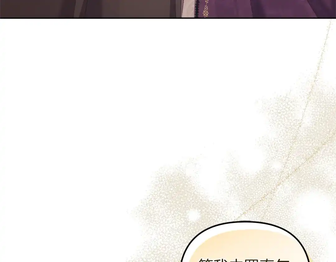 《复仇之杯在你手中》第3话 复仇的开始 第214页