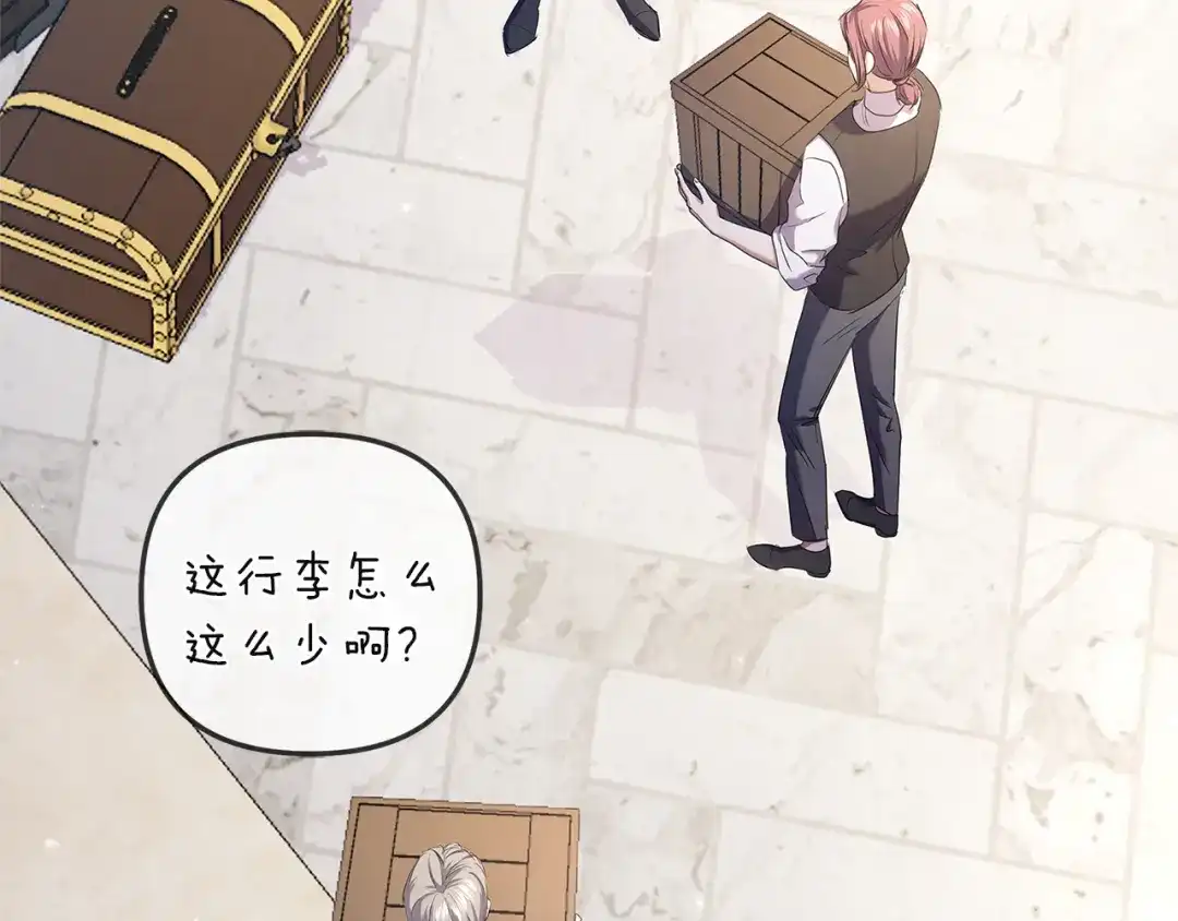 《复仇之杯在你手中》第3话 复仇的开始 第268页