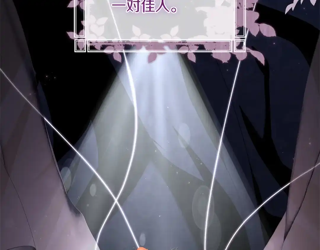 《复仇之杯在你手中》第3话 复仇的开始 第182页