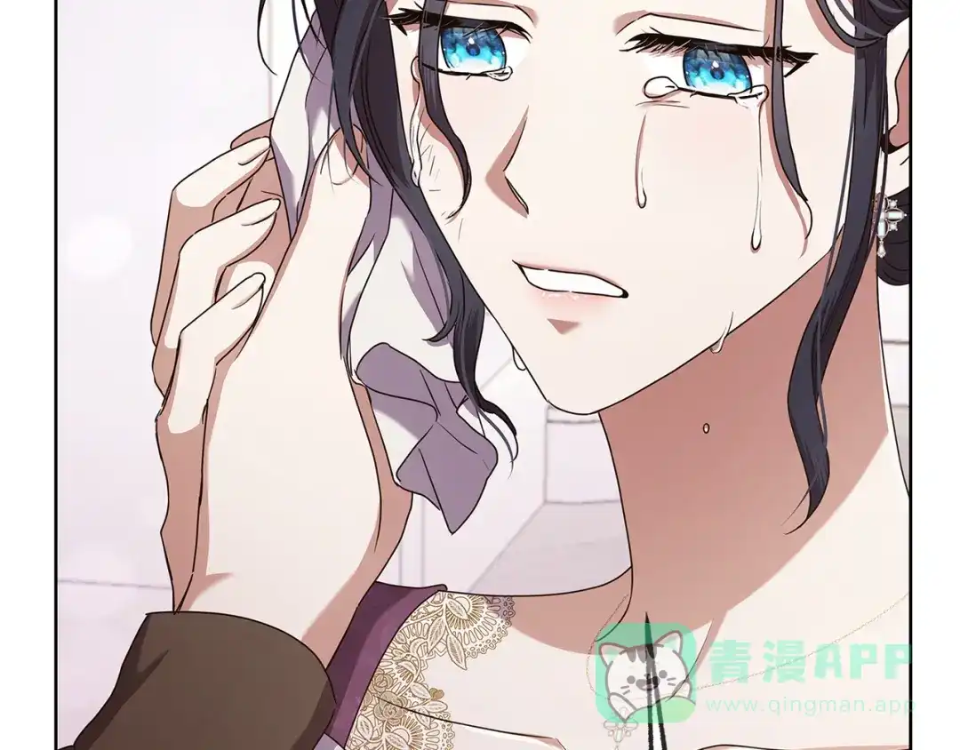 《复仇之杯在你手中》第3话 复仇的开始 第236页