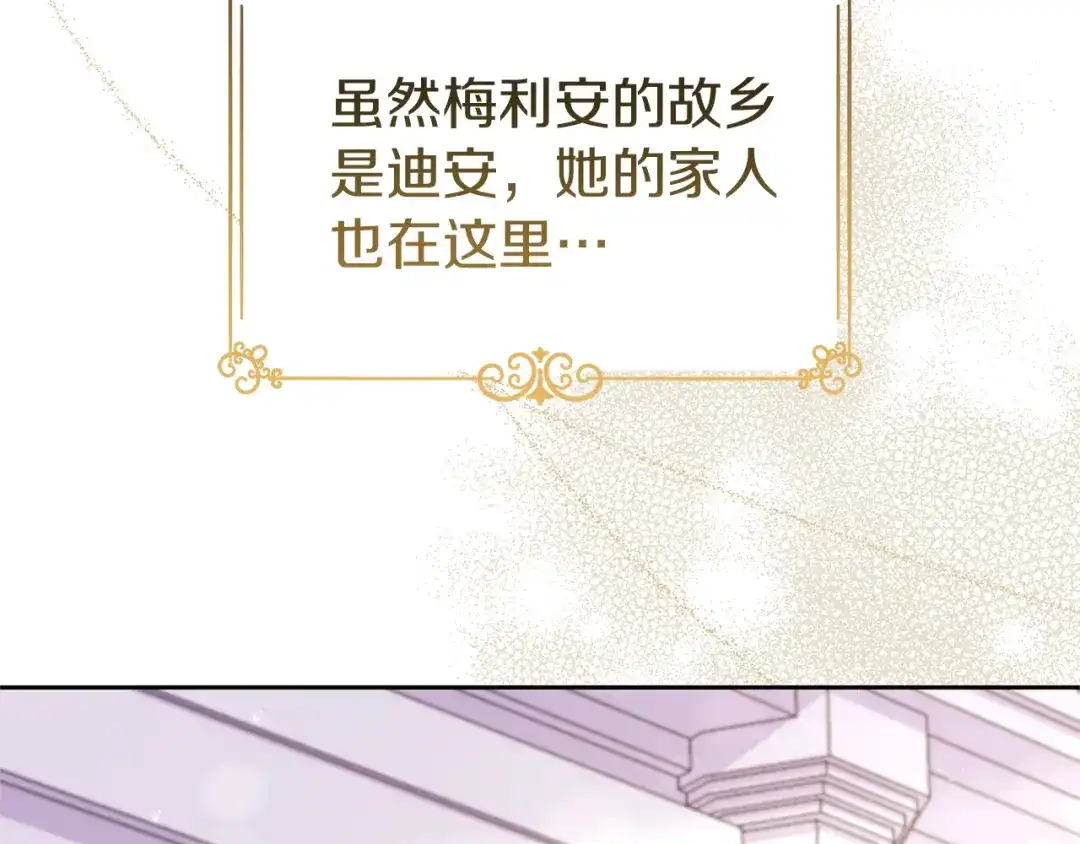 《复仇之杯在你手中》第3话 复仇的开始 第217页