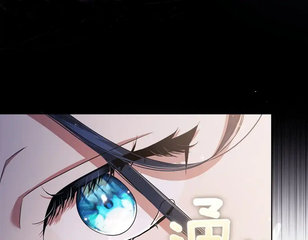 《复仇之杯在你手中》第3话 复仇的开始 第229页