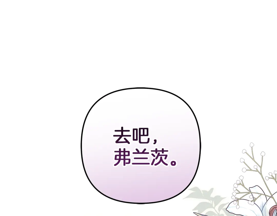 《复仇之杯在你手中》第3话 复仇的开始 第187页