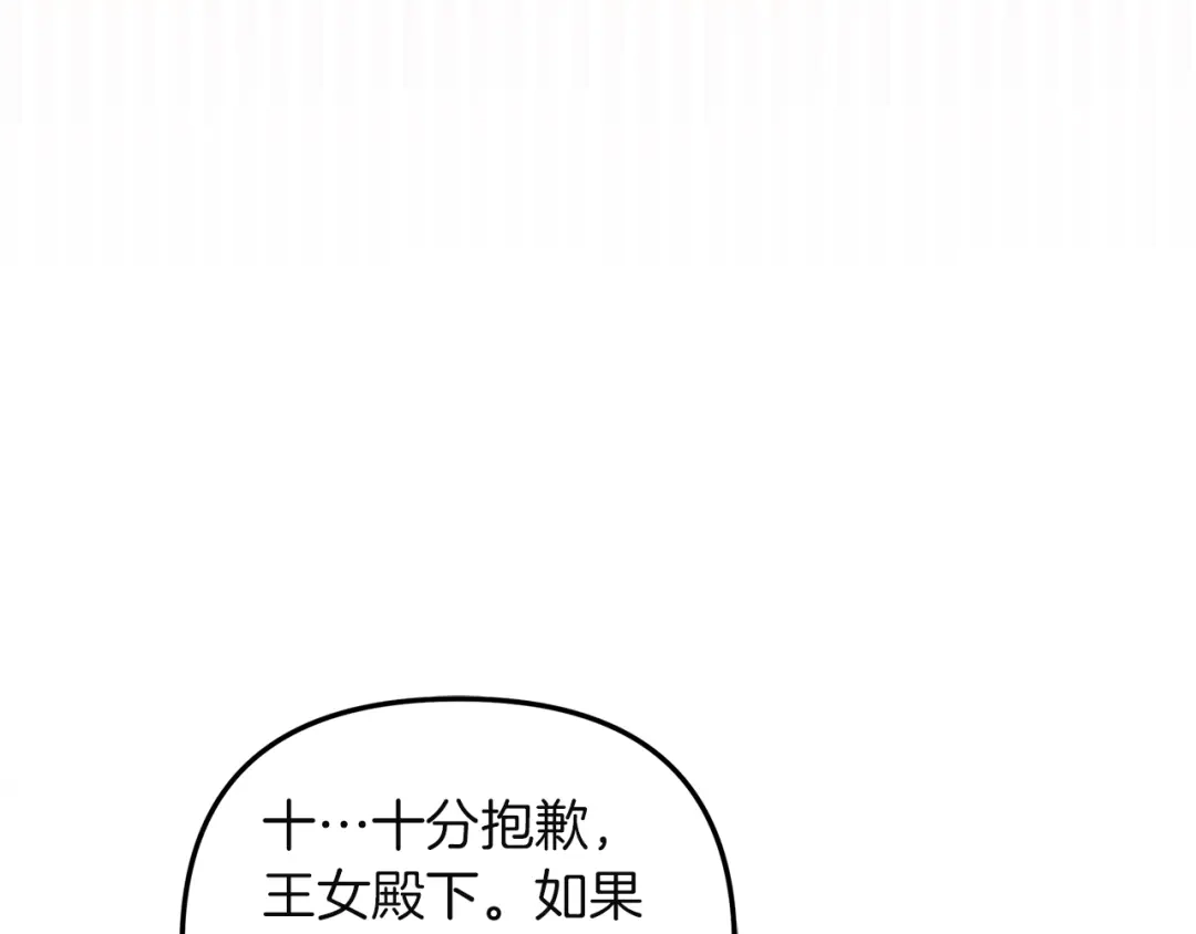 《复仇之杯在你手中》第3话 复仇的开始 第44页