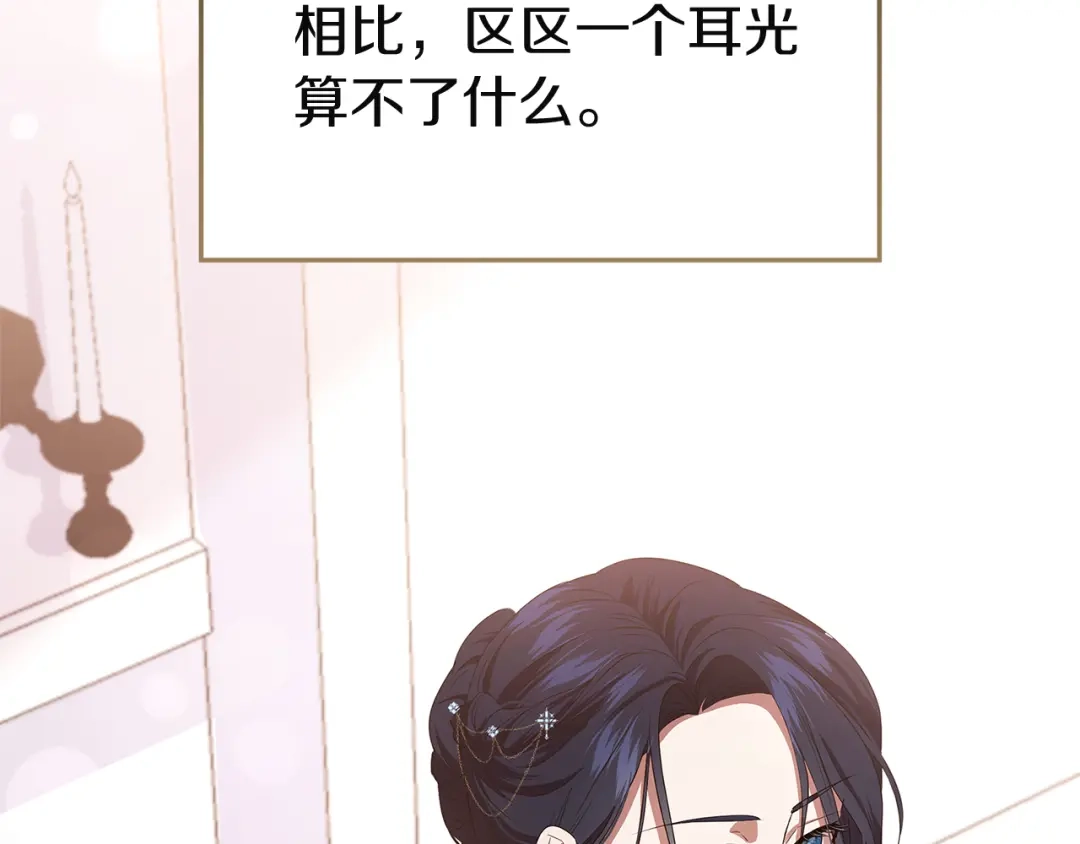 《复仇之杯在你手中》第3话 复仇的开始 第203页