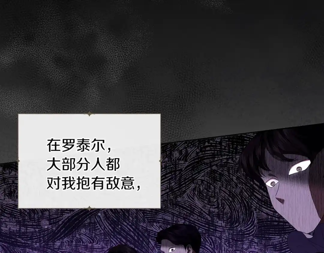 《复仇之杯在你手中》第3话 复仇的开始 第223页