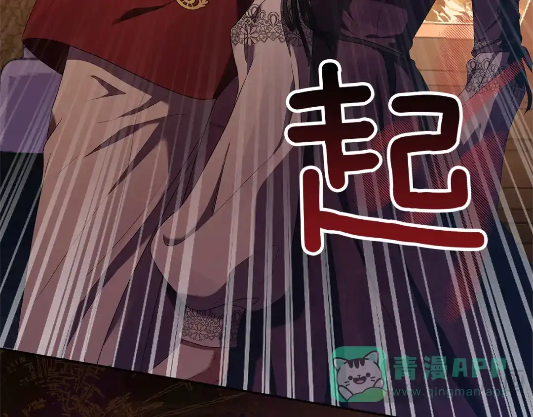 《复仇之杯在你手中》第3话 复仇的开始 第161页