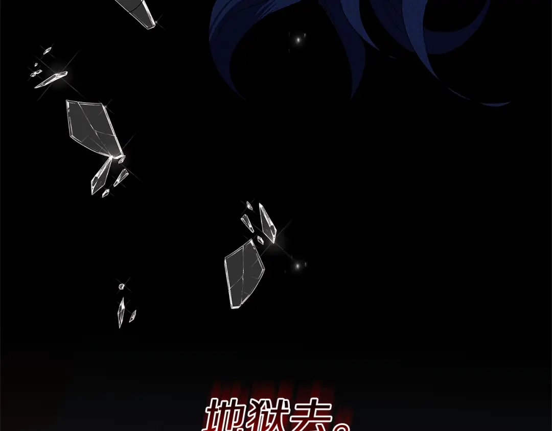 《复仇之杯在你手中》第3话 复仇的开始 第298页