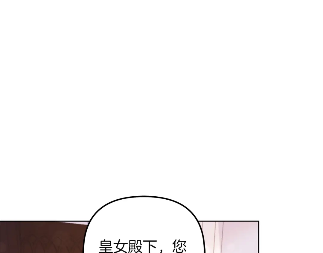 《复仇之杯在你手中》第3话 复仇的开始 第199页