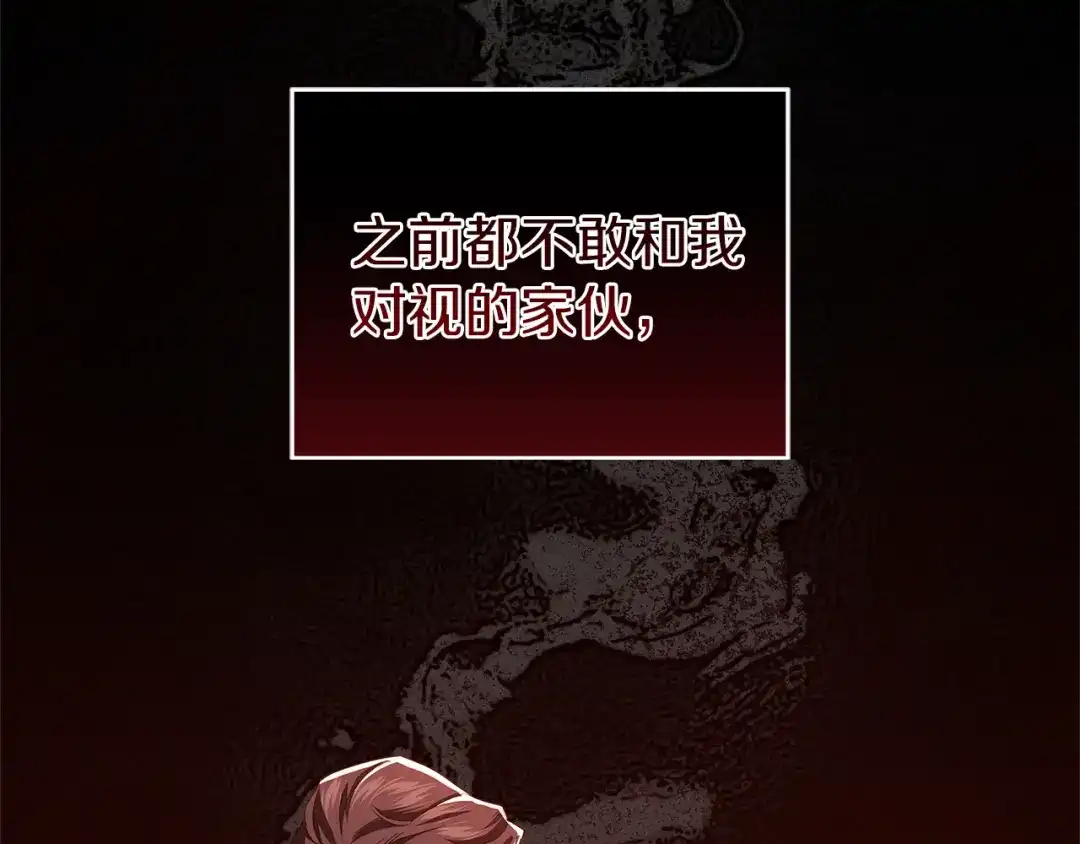 《复仇之杯在你手中》第3话 复仇的开始 第15页