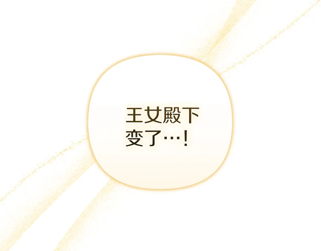 《复仇之杯在你手中》第3话 复仇的开始 第67页