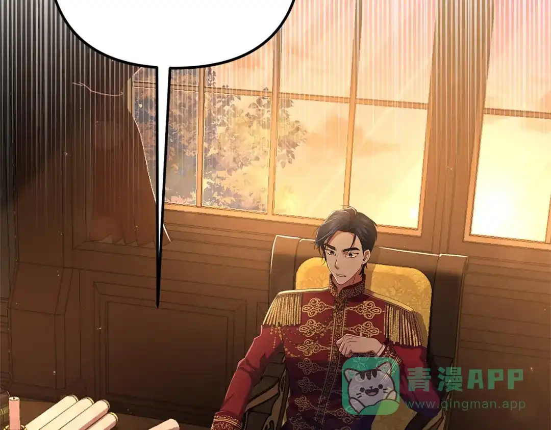 《复仇之杯在你手中》第3话 复仇的开始 第106页
