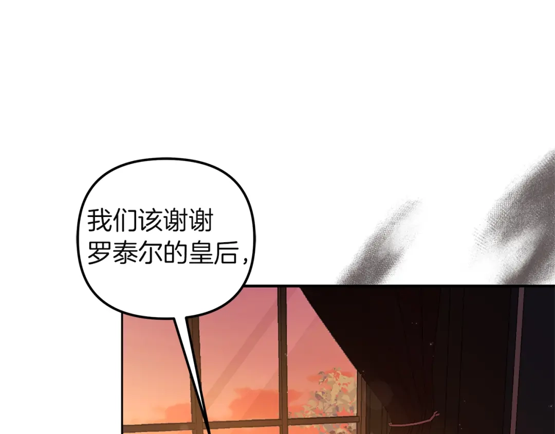 《复仇之杯在你手中》第3话 复仇的开始 第117页