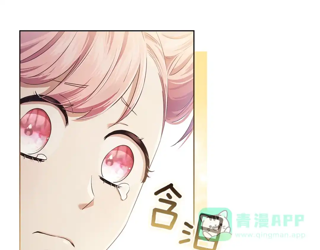 《复仇之杯在你手中》第3话 复仇的开始 第251页