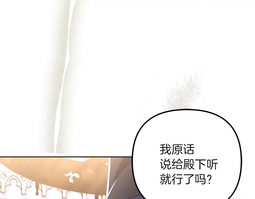 《复仇之杯在你手中》第3话 复仇的开始 第34页