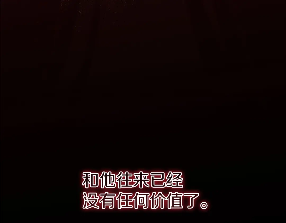 《复仇之杯在你手中》第3话 复仇的开始 第98页