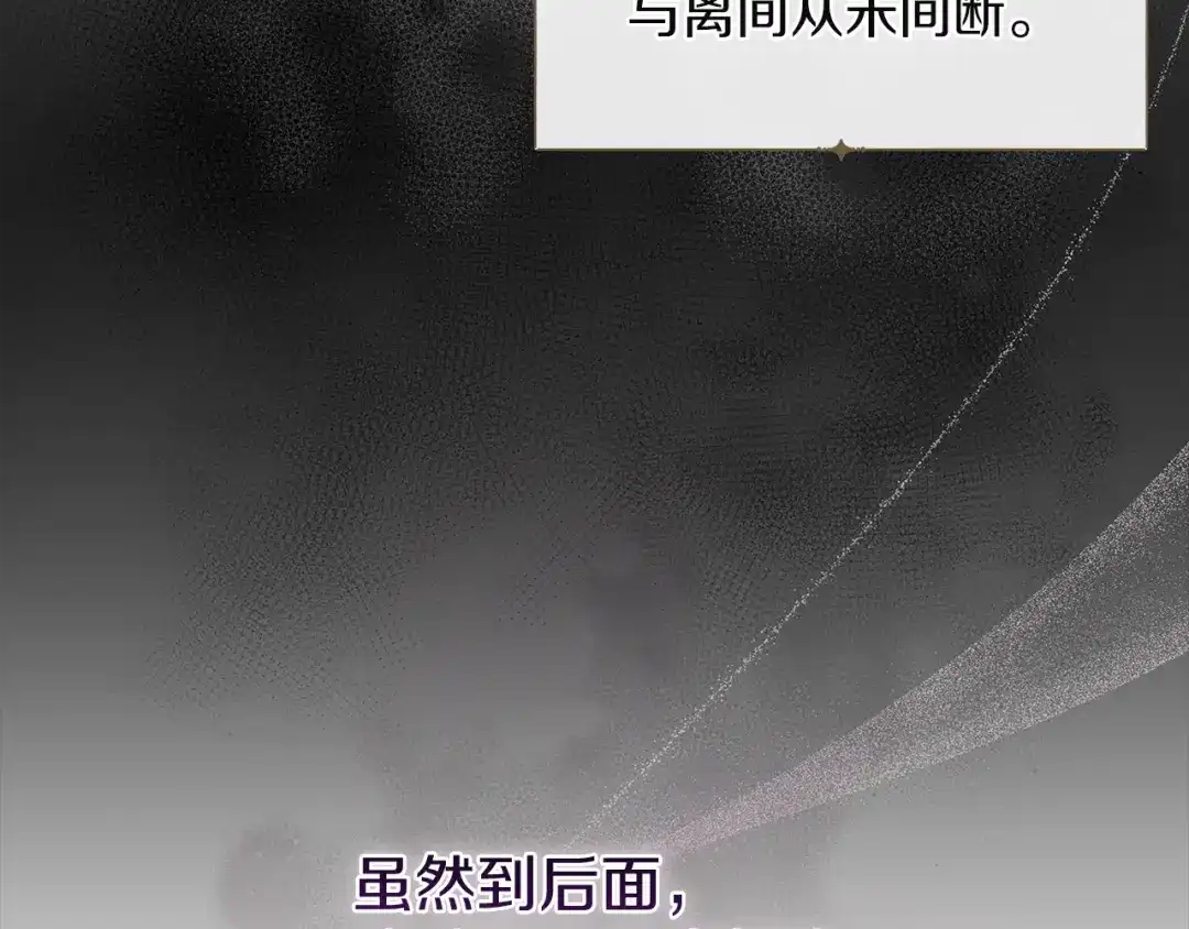 《复仇之杯在你手中》第3话 复仇的开始 第225页