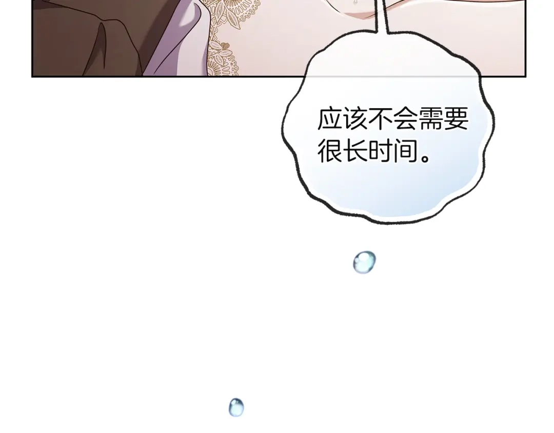 《复仇之杯在你手中》第3话 复仇的开始 第237页