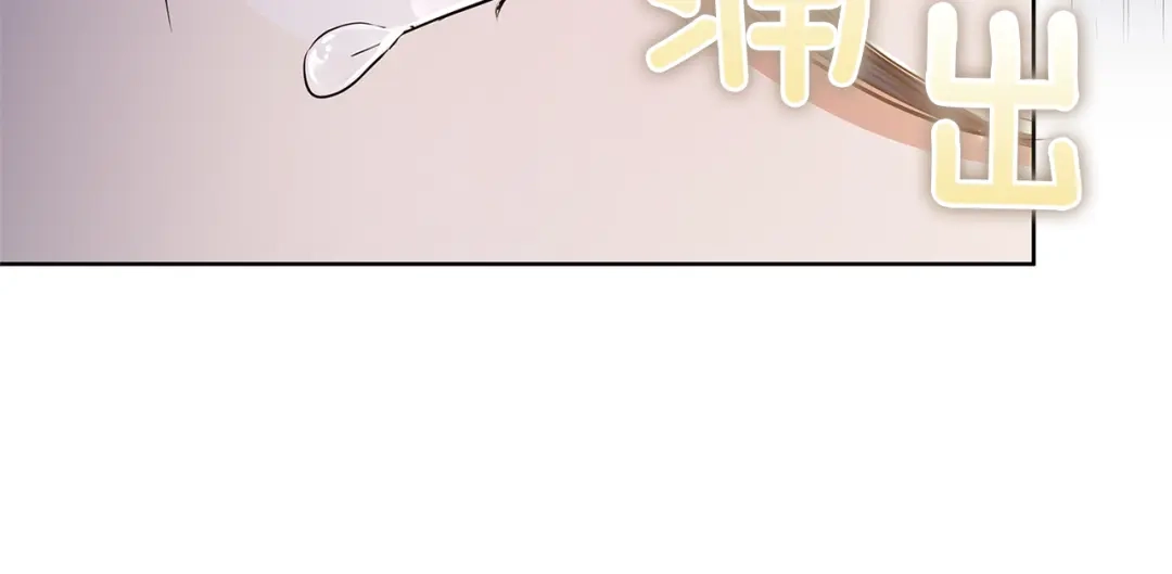 《复仇之杯在你手中》第3话 复仇的开始 第230页
