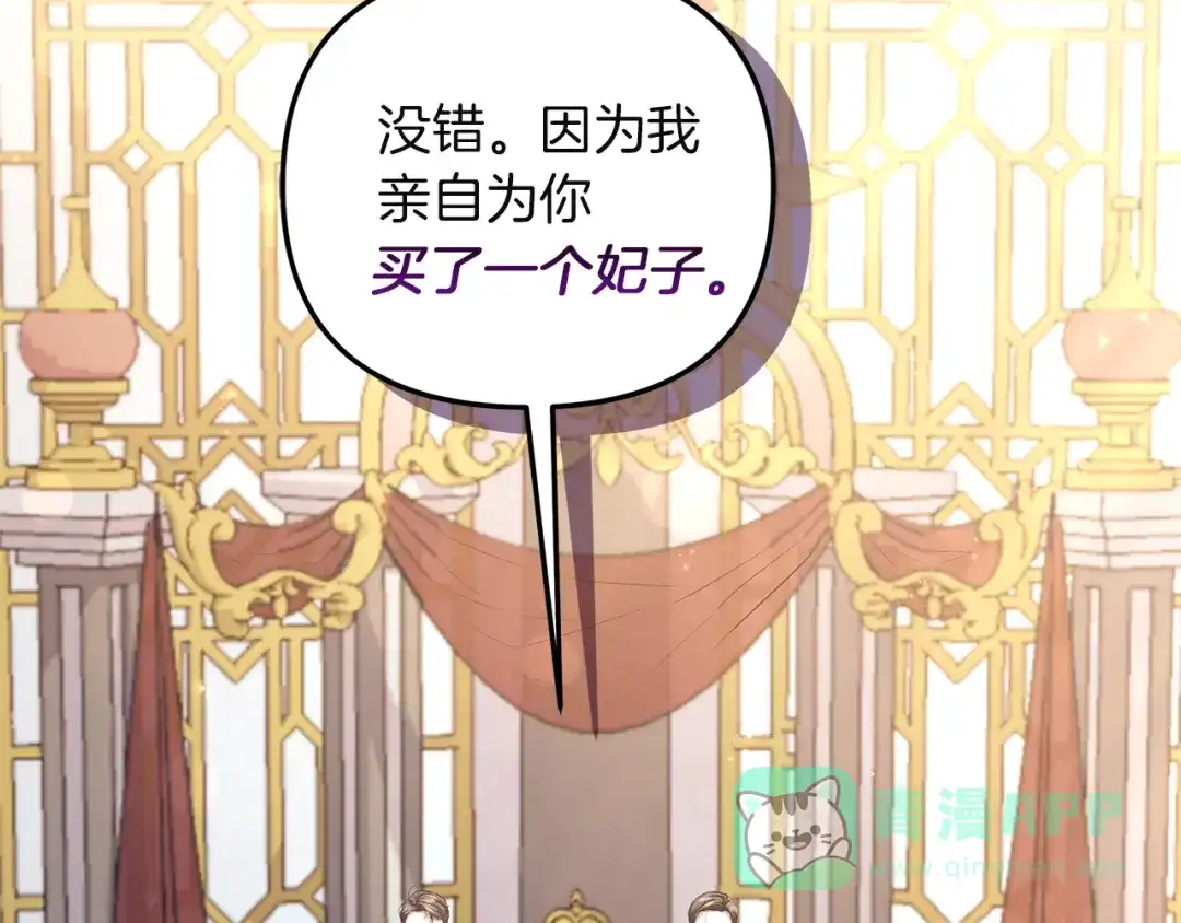 《复仇之杯在你手中》第3话 复仇的开始 第171页