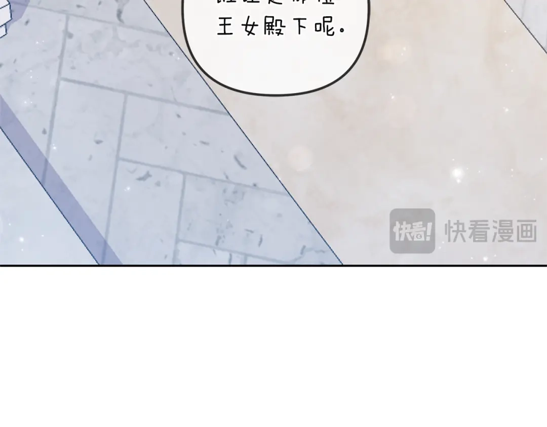 《复仇之杯在你手中》第3话 复仇的开始 第270页