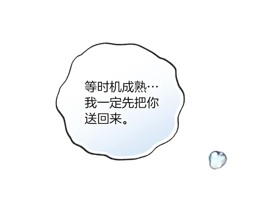 《复仇之杯在你手中》第3话 复仇的开始 第238页